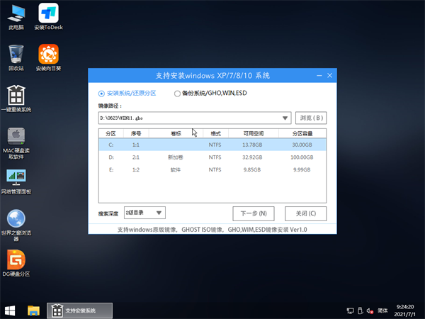 老电脑如何安装纯净版Win11