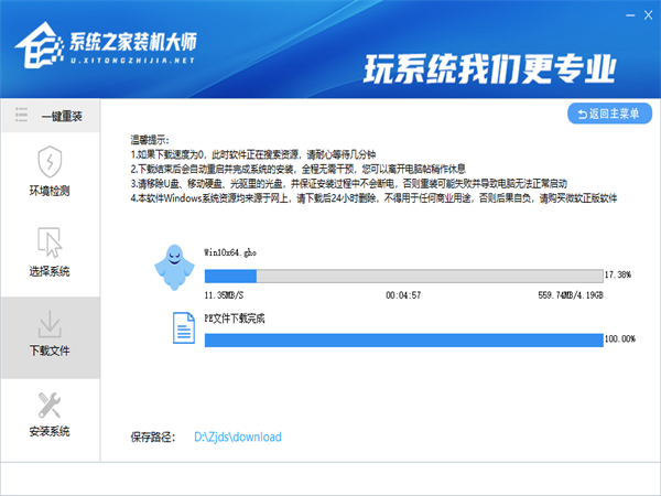 老电脑如何安装纯净版Win11