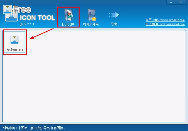 Free Icon Tool
