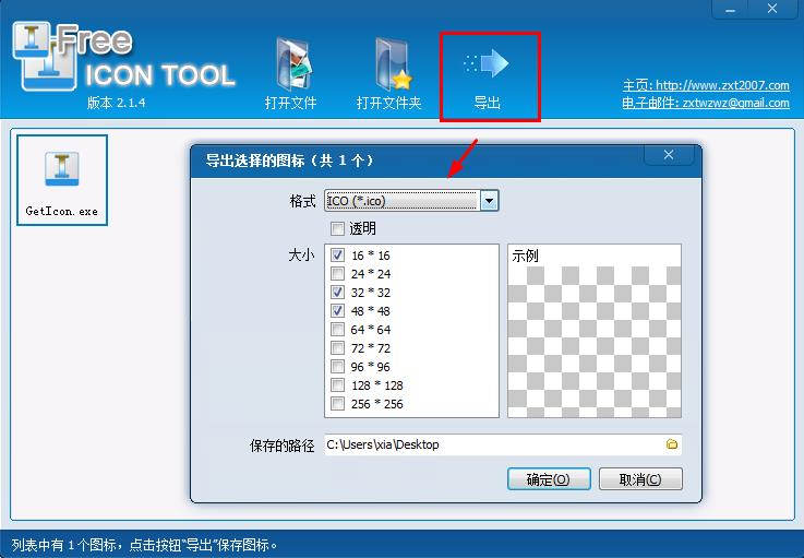 Free Icon Tool