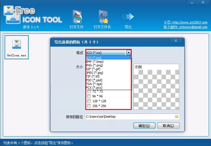 Free Icon Tool