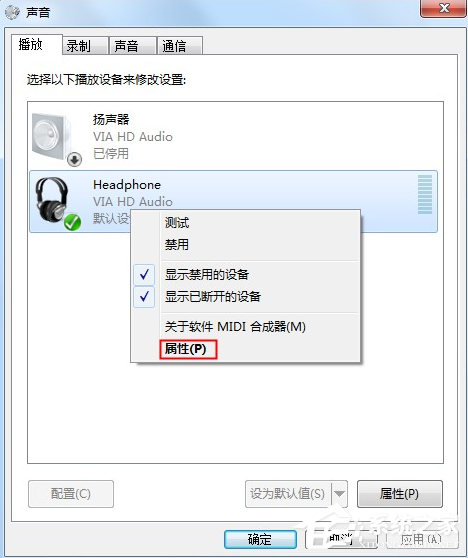 Win7电脑没有声音怎么办？