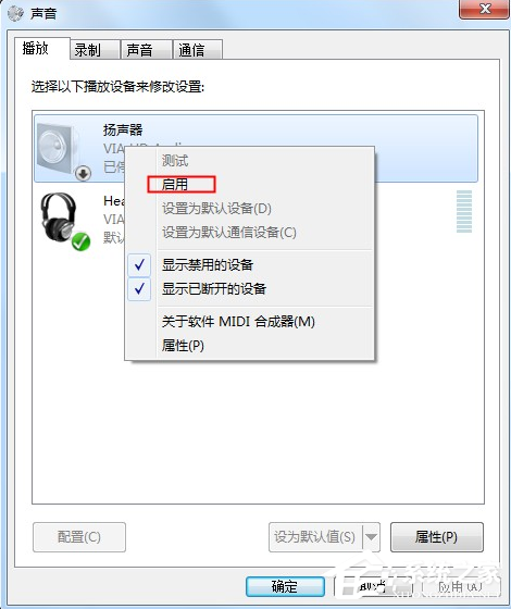 Win7电脑没有声音怎么办？
