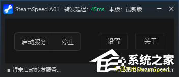 SteamSpeed