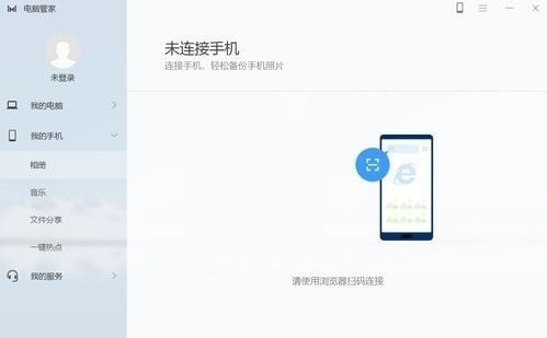 华为电脑管家