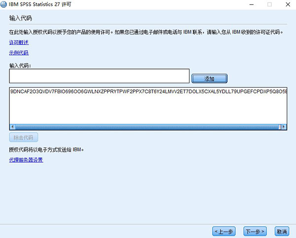 SPSS