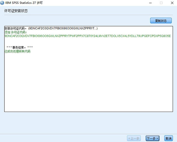 SPSS