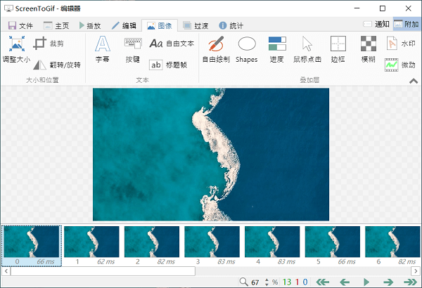 ScreenToGif