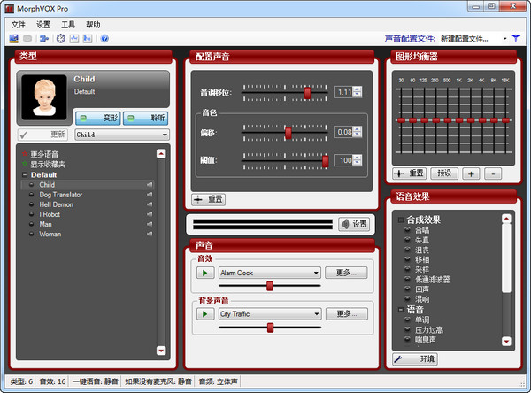 MorphVOX Pro