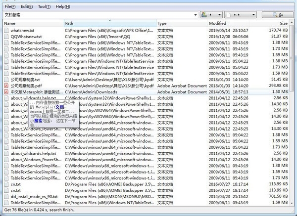 AnyTXT Searcher