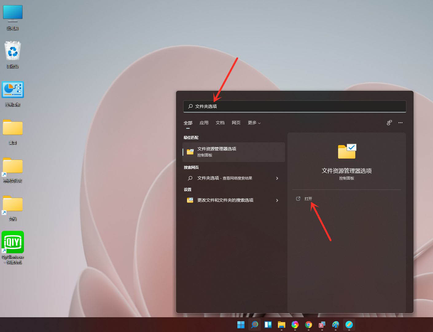 Win11电脑怎么隐藏文件?