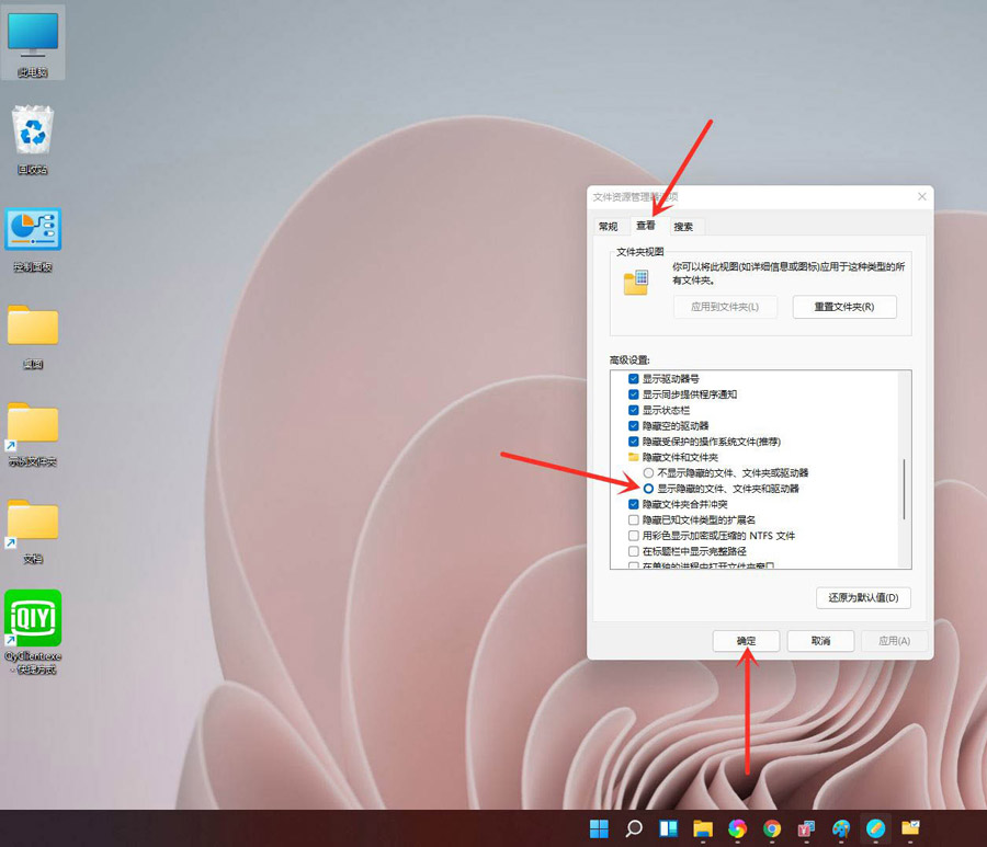 Win11电脑怎么隐藏文件?