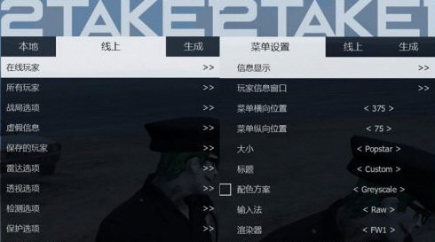 2take1辅助