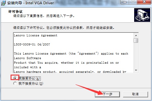 联想拯救者Y7000显卡驱动