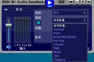 SRS Audio Sandbox