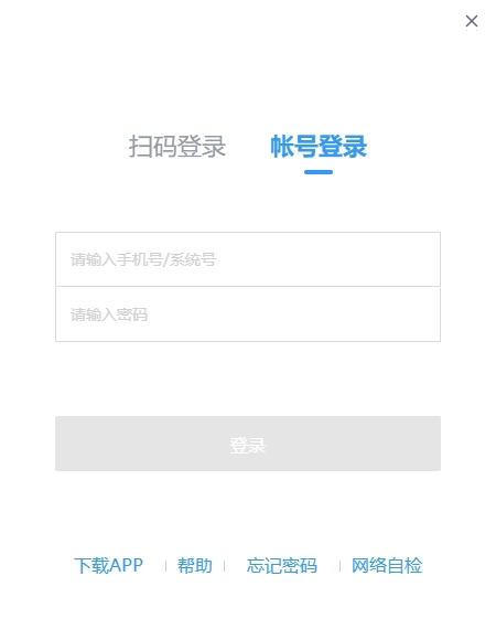 贝壳A+客户端