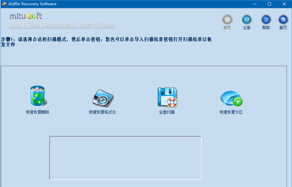 Aidfile Recovery Software