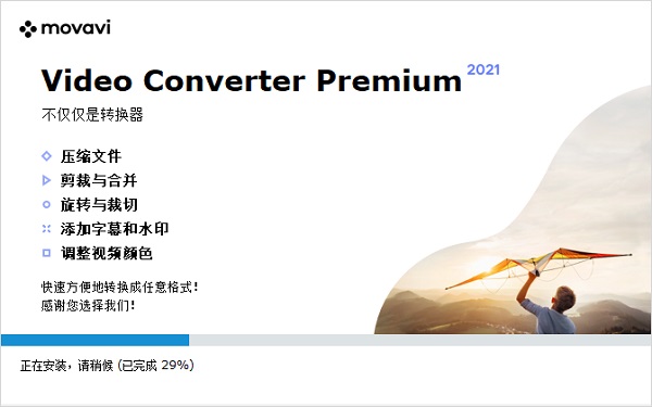 Movavi Video Converter