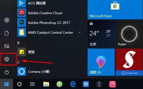 Win10怎么登录微软账号？