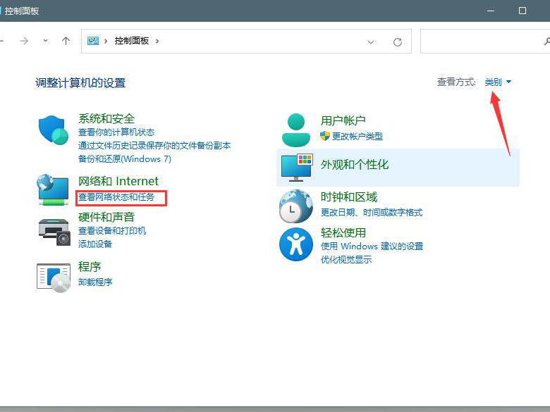 Windows11 dns设置方法