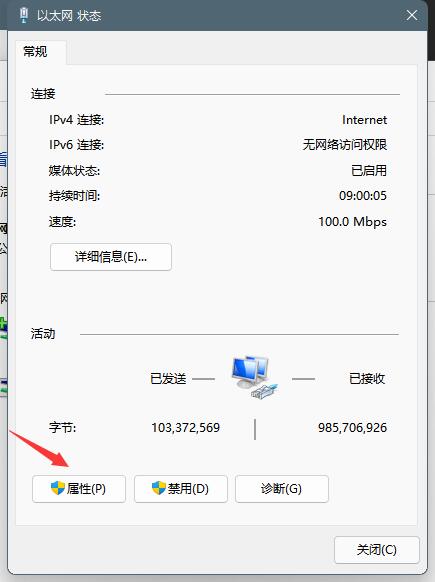 Windows11 dns设置方法