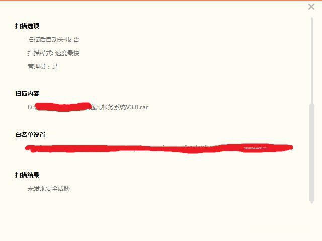 逸凡帐务系统