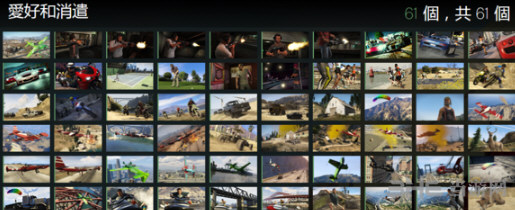 GTA5全版本通关存档