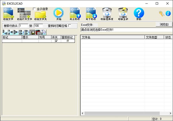 EXCEL2CAD