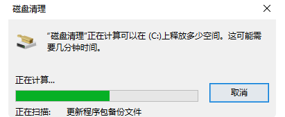Win10电脑怎么有效的清理C盘垃圾?