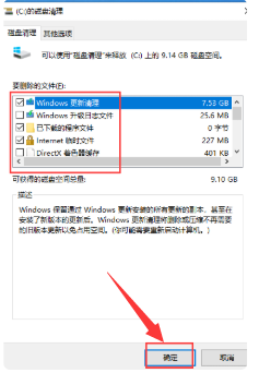 Win10电脑怎么有效的清理C盘垃圾?
