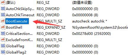Win11如何取消开机自检?