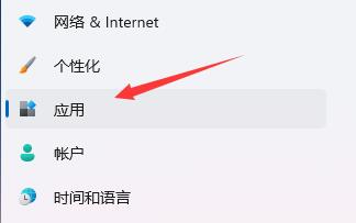 Win11如何关闭开机自启?