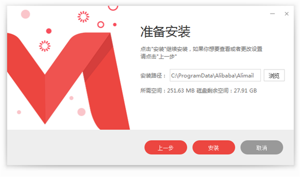 阿里云邮箱