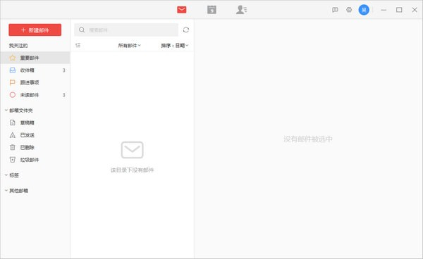 阿里云邮箱