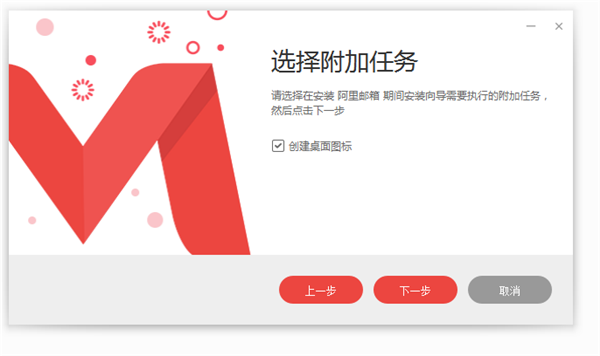 阿里云邮箱
