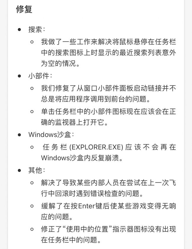 Windows11第6个预览版