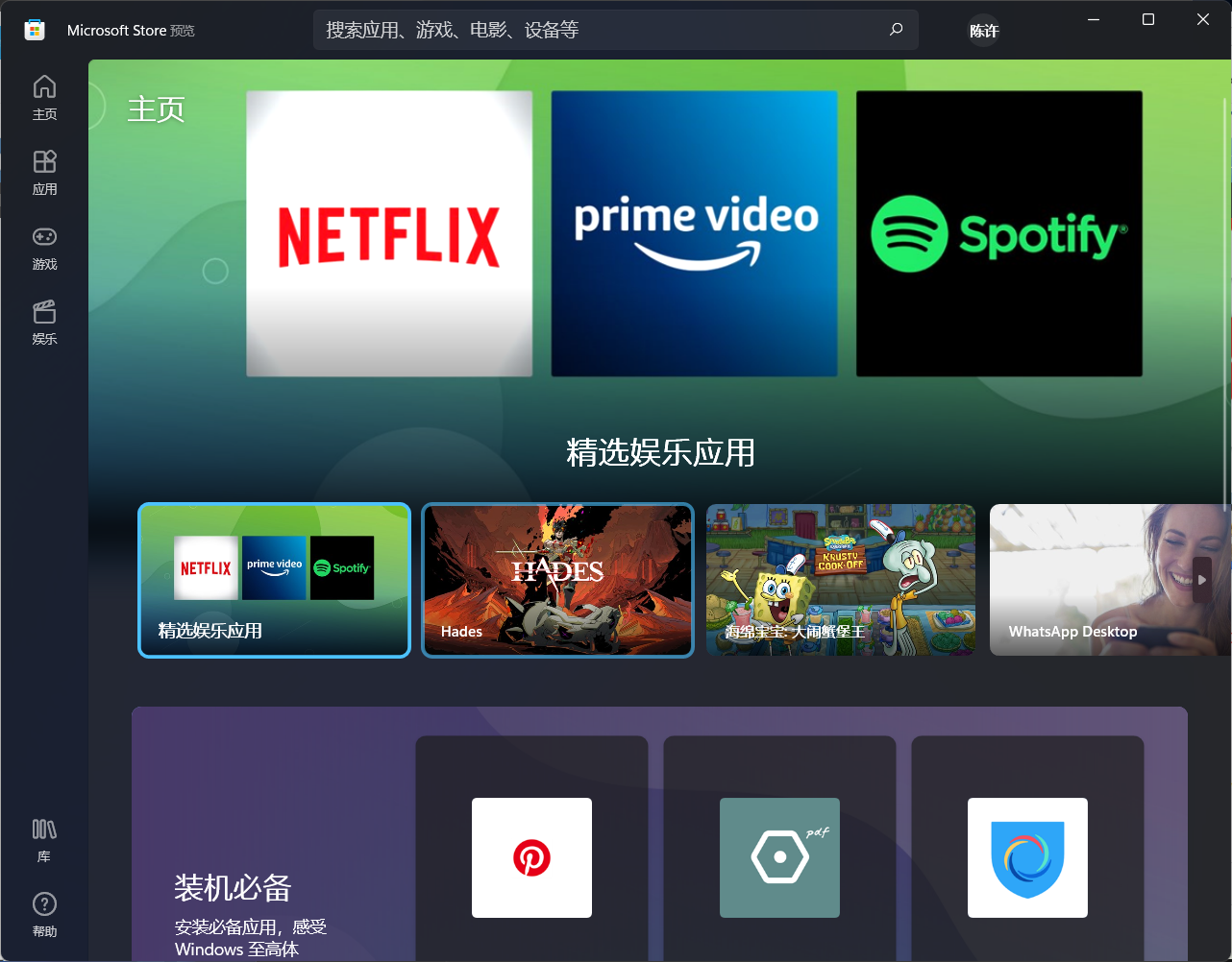 微软宣布Windows内部预览22000.132版本