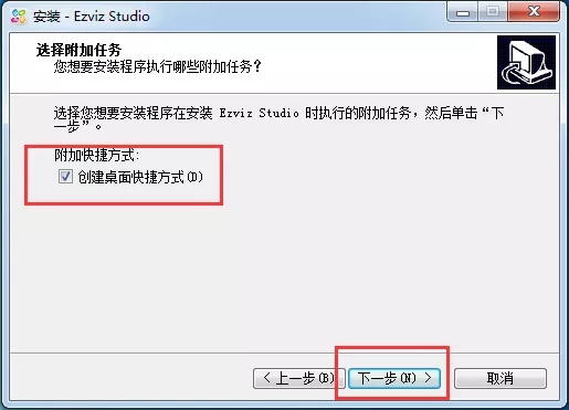 Ezviz Studio
