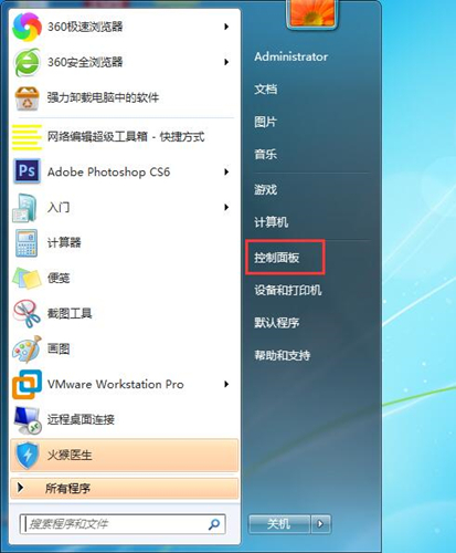 Win7如何设置锁屏密码?