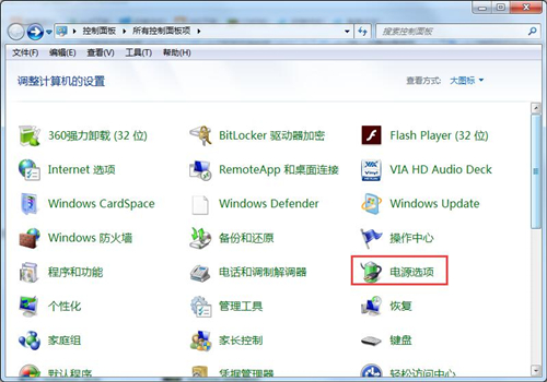Win7如何设置锁屏密码?
