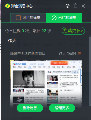 Win7如何关闭流氓弹窗?
