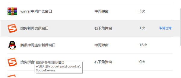 Win7如何关闭流氓弹窗?