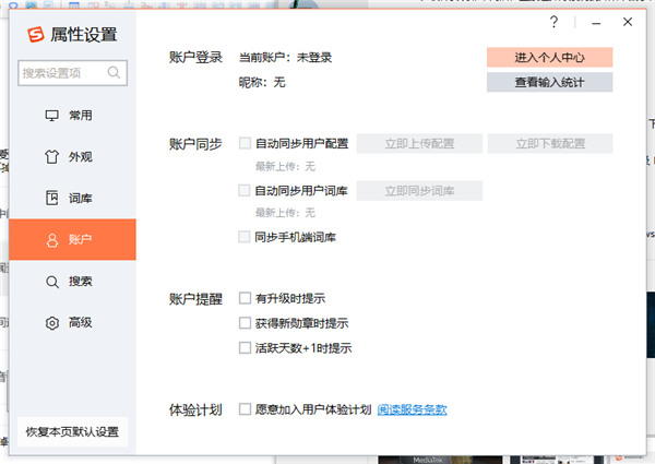 Win7如何关闭流氓弹窗?
