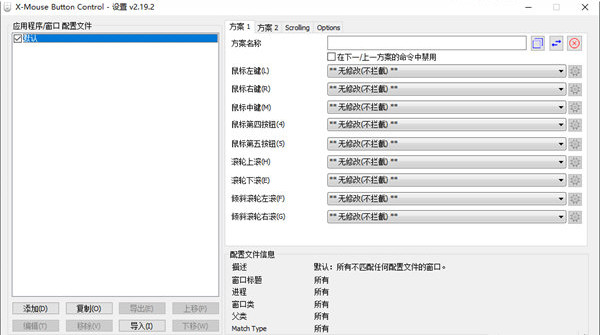 X-Mouse Button Control