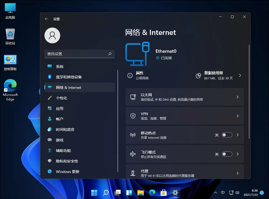 Win11深度精简版系统 V2021