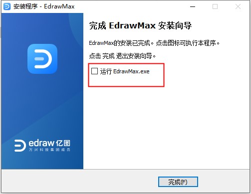 亿图图示11破解工具
