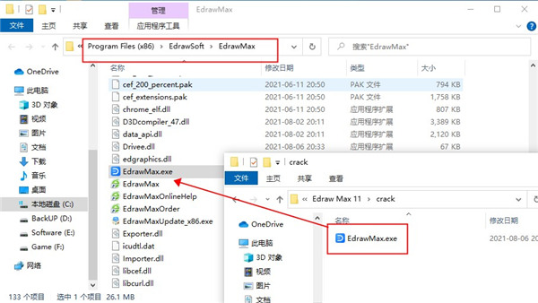 亿图图示11破解工具