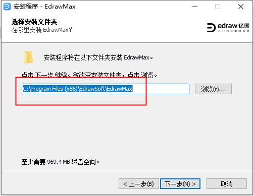 亿图图示11破解工具