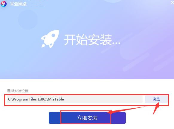 米亚圆桌客户端