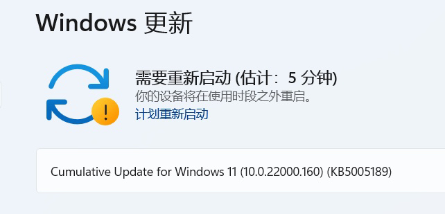 Win11 22000.160官方纯净版系统镜像